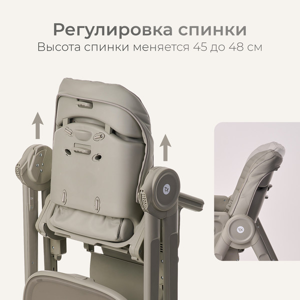 Стульчик для кормления Tomix Haven / M05