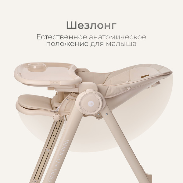 Стульчик для кормления Tomix Dominik / M09