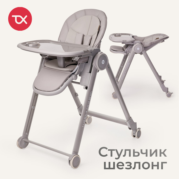 Стульчик для кормления Tomix Dominik / M09