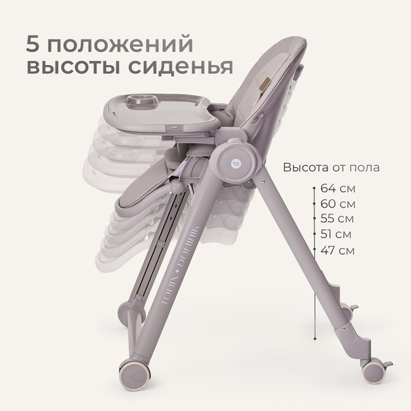 Стульчик для кормления Tomix Dominik / M09