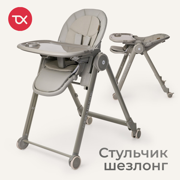 Стульчик для кормления Tomix Dominik / M09