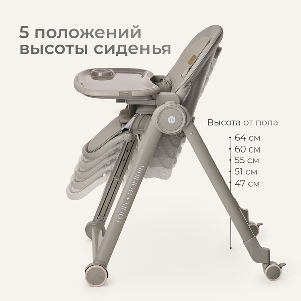 Стульчик для кормления Tomix Dominik / M09