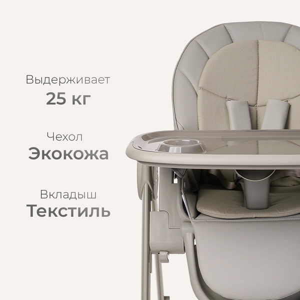 Стульчик для кормления Tomix Dominik / M09