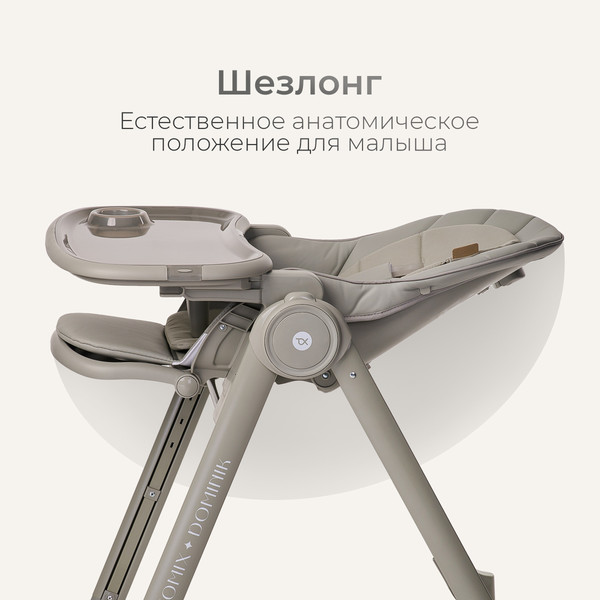 Стульчик для кормления Tomix Dominik / M09