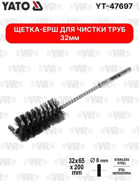 Щетка для прочистки отверстий Yato Для чистки труб 32мм YT-47697