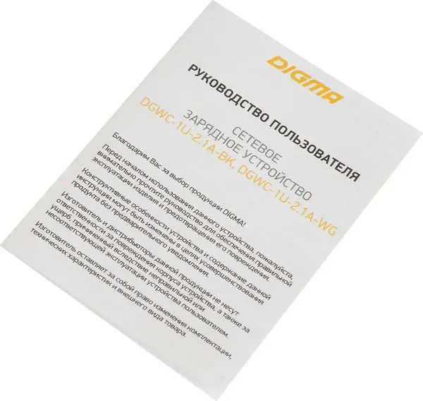 Адаптер питания сетевой Digma DGWC-1U-2.1A-WG