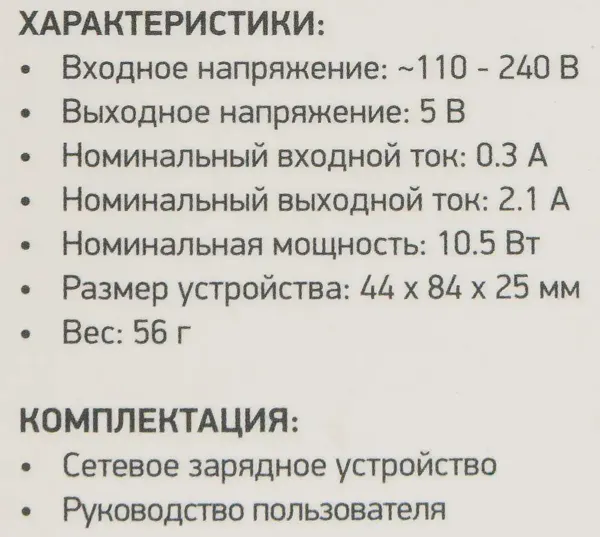 Адаптер питания сетевой Digma DGWC-1U-2.1A-WG