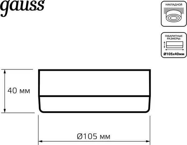 Точечный светильник Gauss Backlight 3+3W LED 3000K / BL214