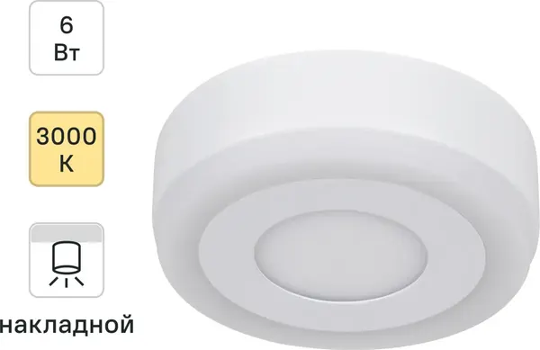 Точечный светильник Gauss Backlight 3+3W LED 3000K / BL214