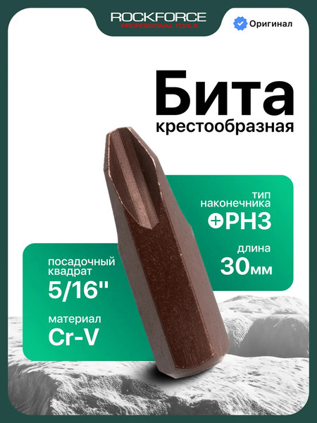 Бита RockForce RF-151303 Premium - фото