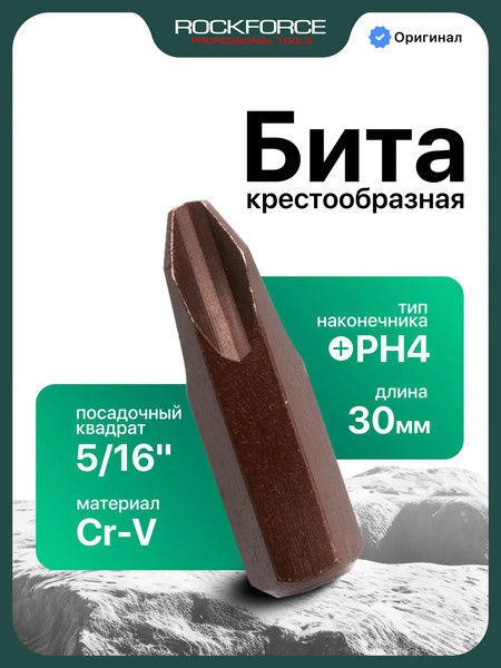 Бита RockForce RF-151304 Premium - фото