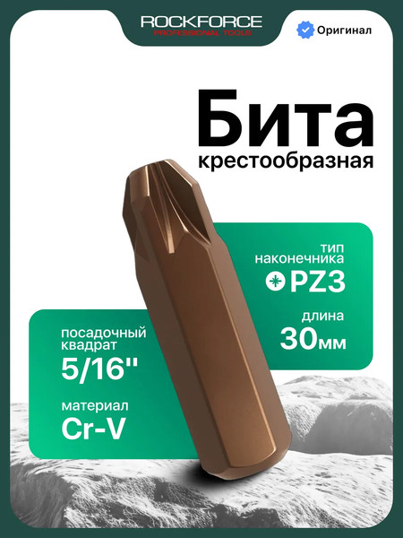 Бита RockForce RF-152303 Premium - фото