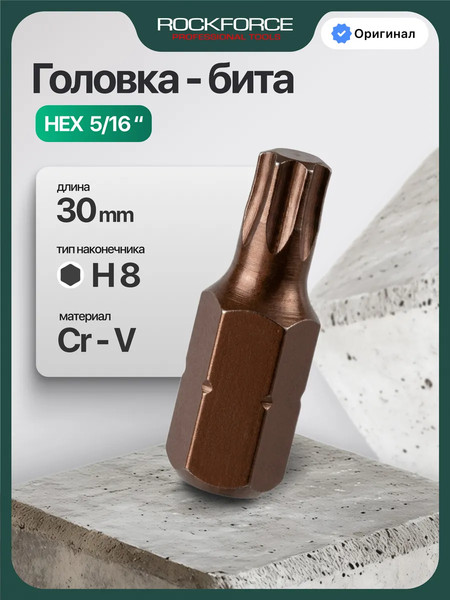 Бита RockForce RF-1543008 Premium - фото