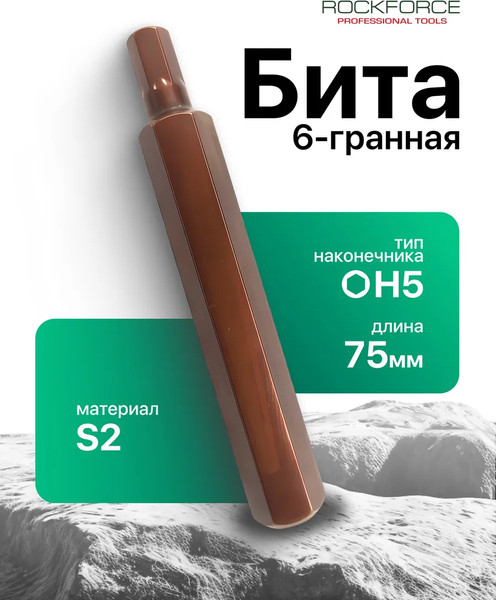Бита RockForce RF-1747505 Premium - фото