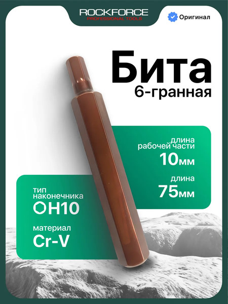 Бита RockForce RF-1747510 Premium - фото