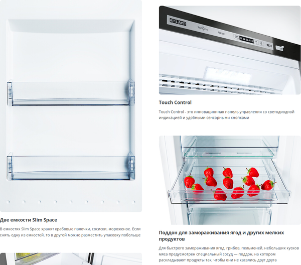 Морозильник ATLANT М-7606-170-N