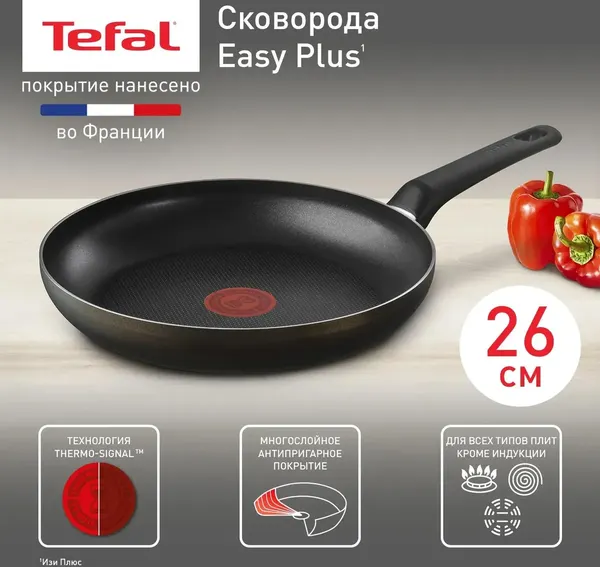 Сковорода Tefal Easy Plus 04237126