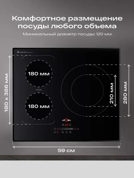 Индукционная варочная панель Atvel MasterTaste H3 Pro