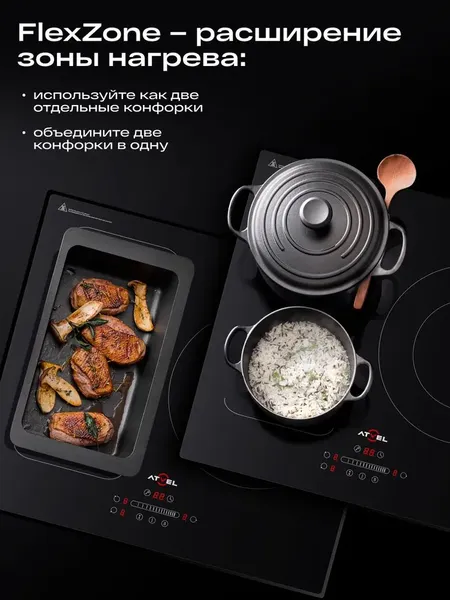 Индукционная варочная панель Atvel MasterTaste H3 Pro