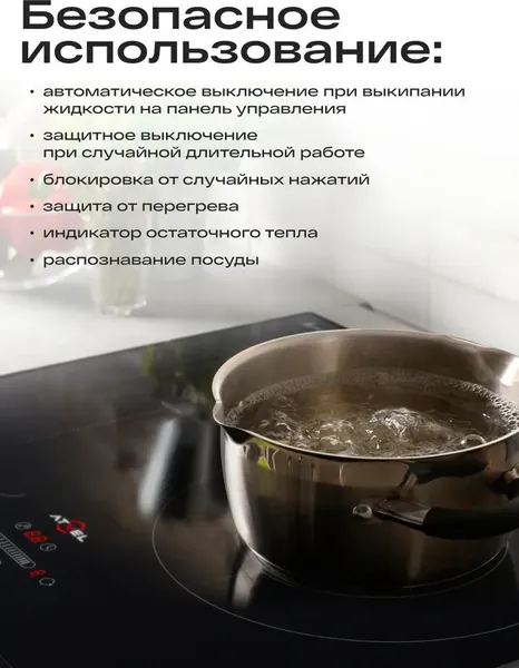 Индукционная варочная панель Atvel MasterTaste H3 Pro