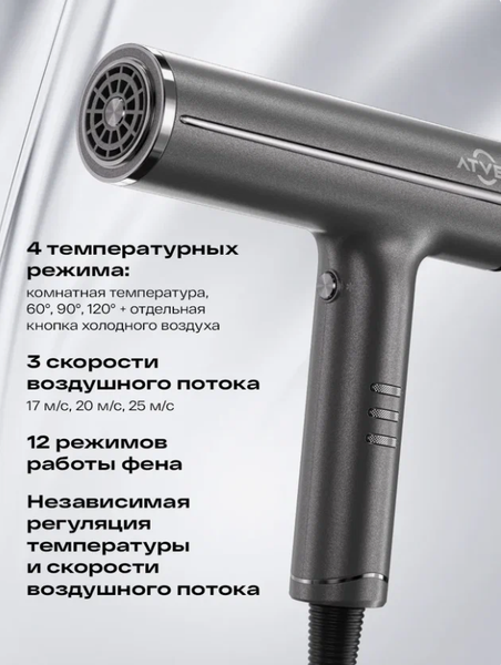 Фен Atvel AirJet HD6 Gray 81201
