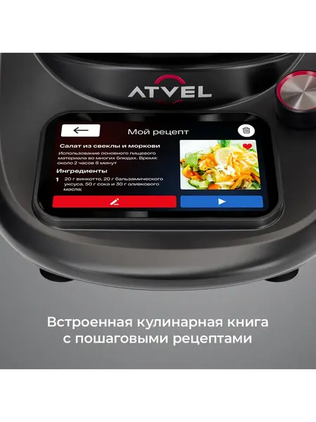 Робот кулинарный Atvel KitchenBot M5 43205