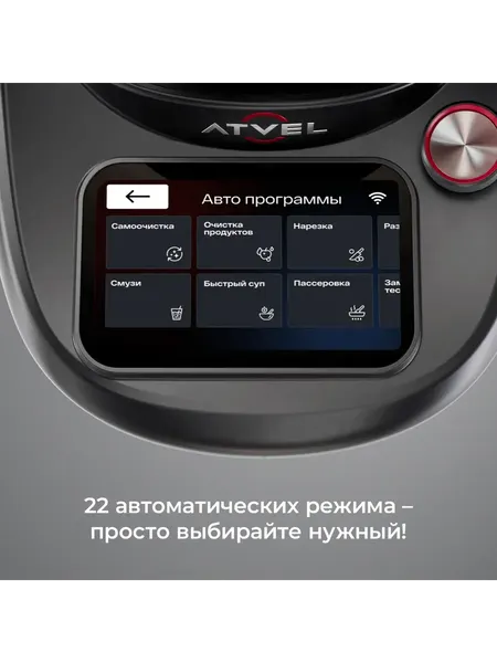 Робот кулинарный Atvel KitchenBot M5 43205