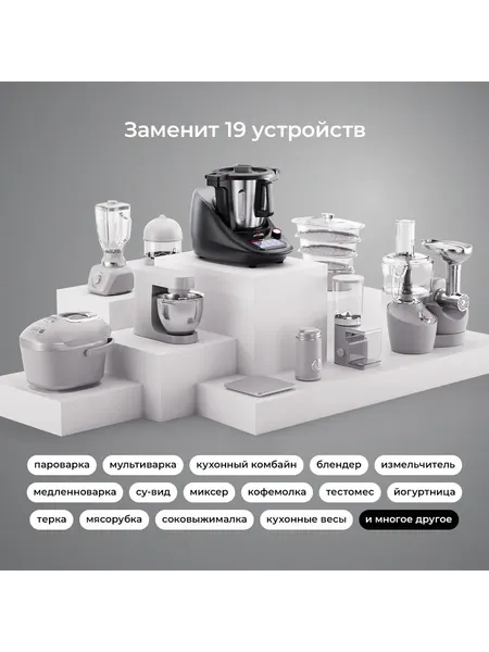 Робот кулинарный Atvel KitchenBot M5 43205