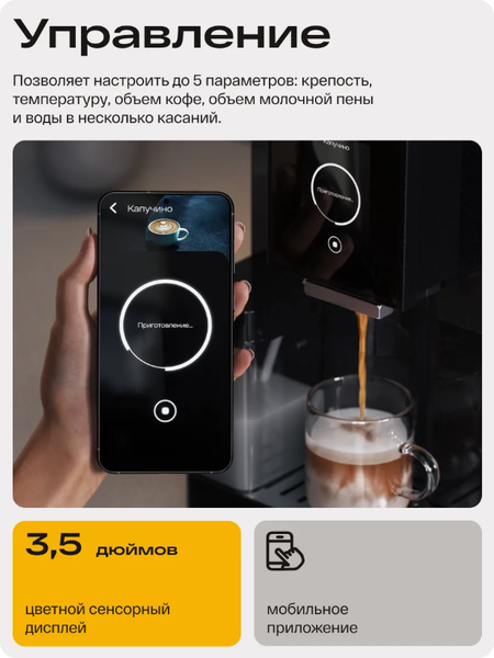 Кофемашина Atvel A6 45201