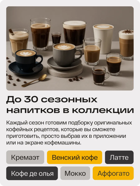 Кофемашина Atvel A6 45201