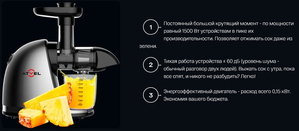 Соковыжималка электрическая Atvel PowerTwist J3 Black 75203