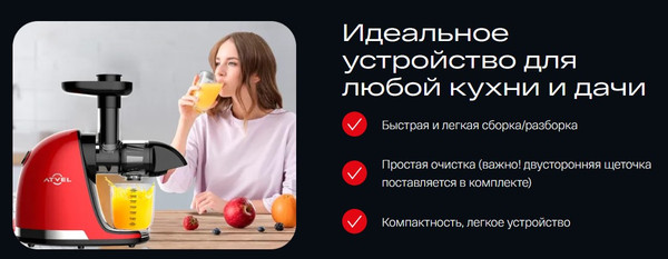 Соковыжималка электрическая Atvel PowerTwist J3 Black 75203