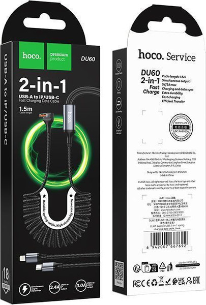 Кабель Hoco DU60 USB 2в1