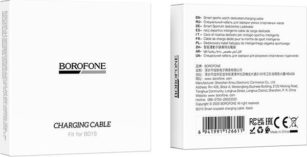 Зарядный кабель Borofone BD15 для смарт-часов