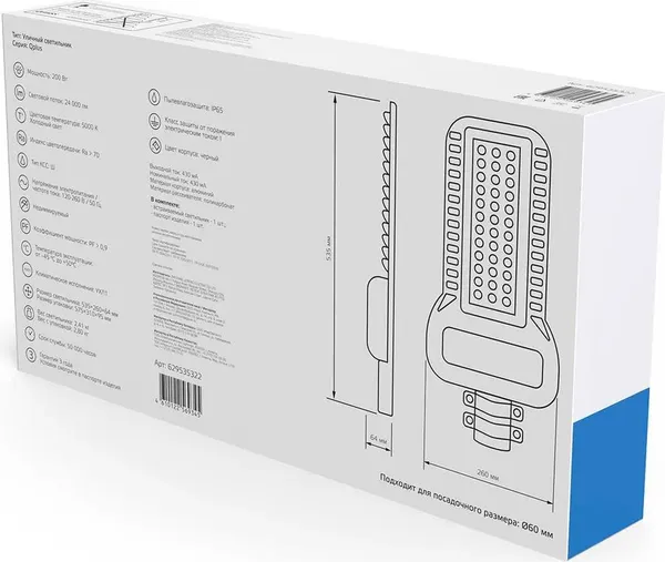 Светильник уличный Gauss Qplus LED IP65 535x260x64 200W 24000lm 5000K / 629535322