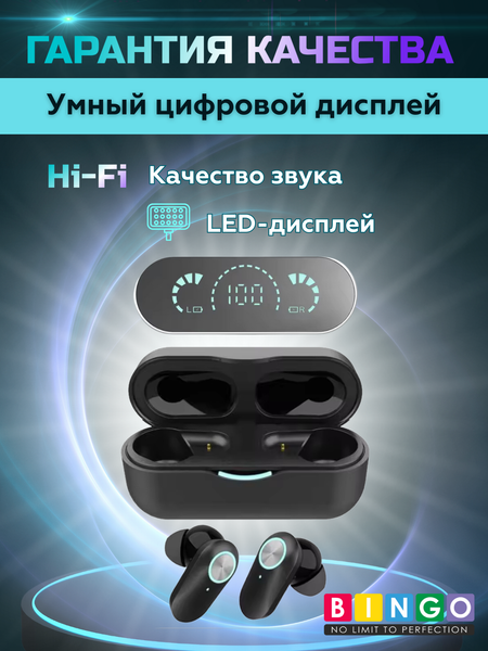 Беспроводные наушники Bingo YD06