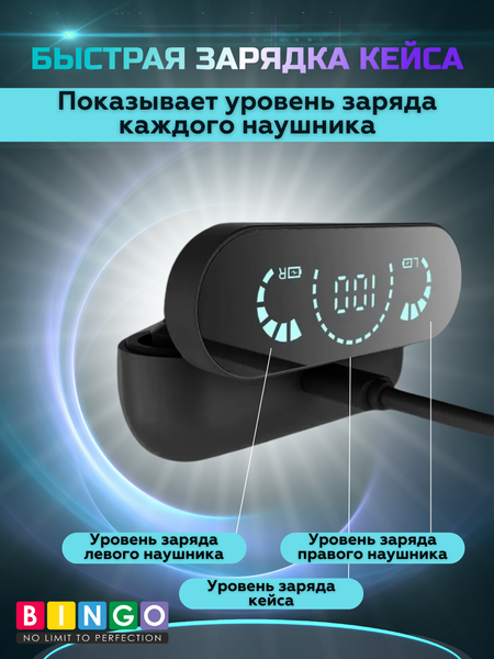 Беспроводные наушники Bingo YD06
