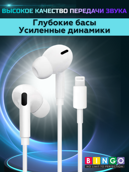 Наушники-гарнитура Bingo EB01 Lightning
