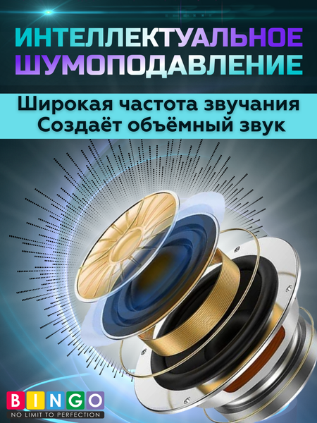 Наушники-гарнитура Bingo EB01 Lightning