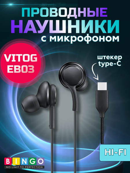 Наушники-гарнитура Bingo EB03 Type-C - фото