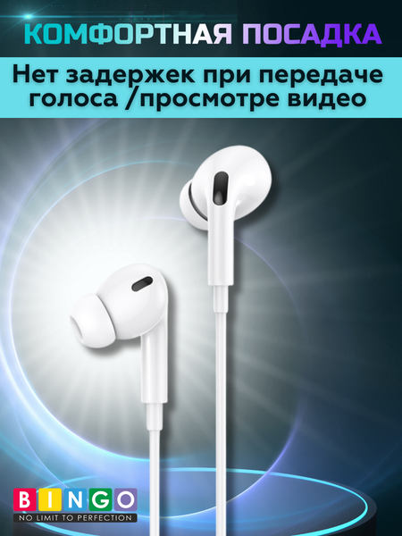 Наушники-гарнитура Bingo EB04