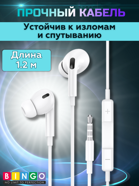 Наушники-гарнитура Bingo EB04