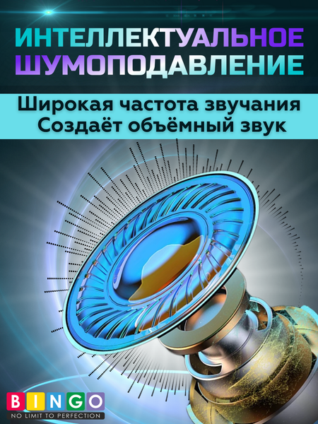 Наушники-гарнитура Bingo EB04