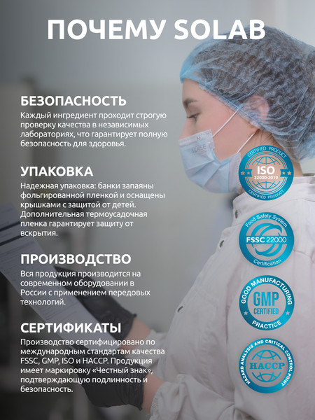 L-теанин SOLAB 200мг