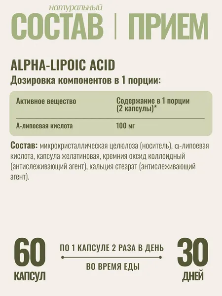 Жирные кислоты Progarmony Альфа Липоевая кислота