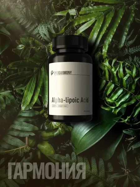 Жирные кислоты Progarmony Альфа Липоевая кислота