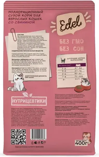 Сухой корм для кошек Edel Pork