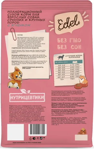 Сухой корм для собак Edel Medium&Maxi Lamb