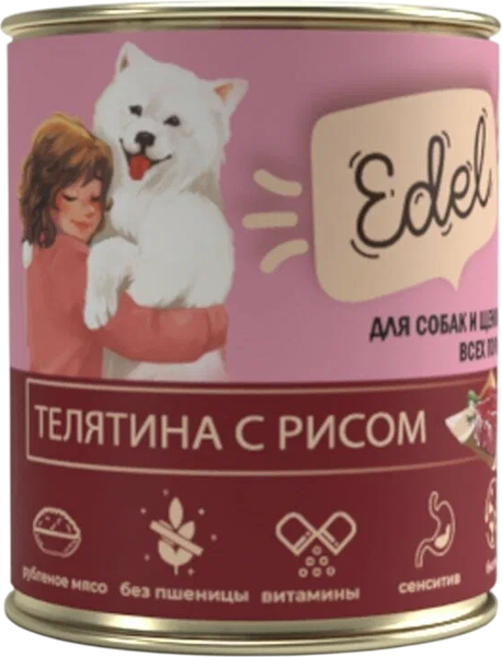 Влажный корм для собак Edel Телятина с рисом - фото