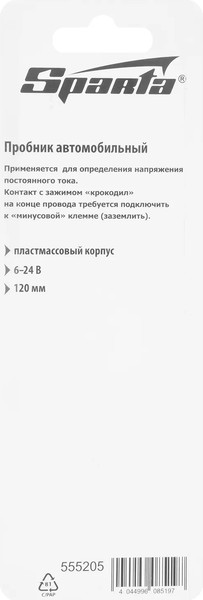 Индикатор напряжения Sparta Пробник автомобильный 555205